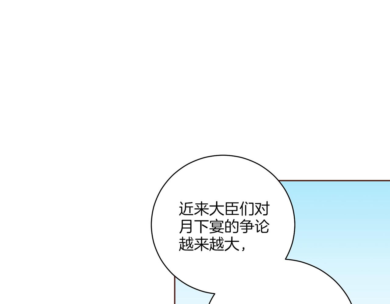 第221话 皇后的打算(1/3)-第222话
