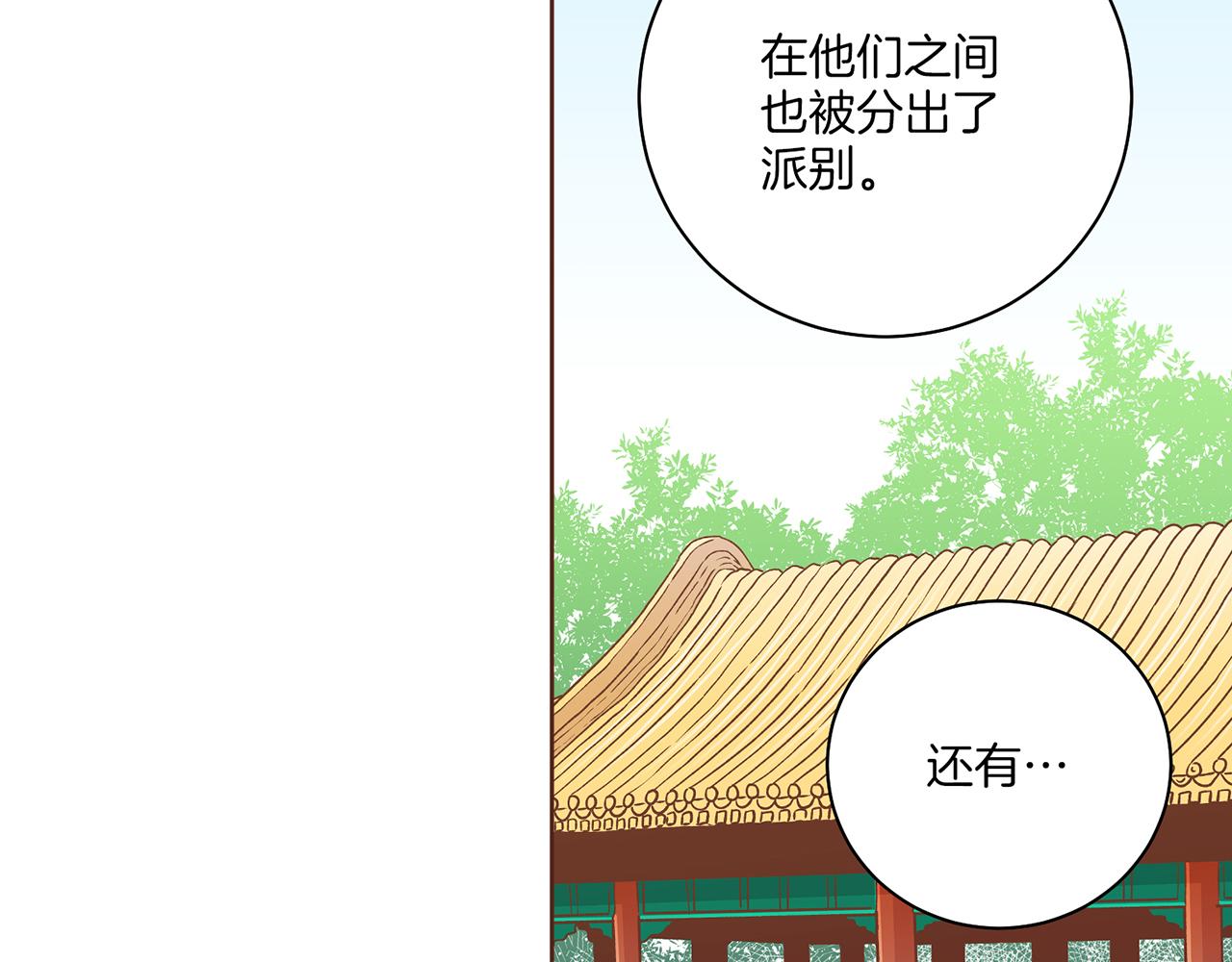 第221话 皇后的打算(1/3)-第222话
