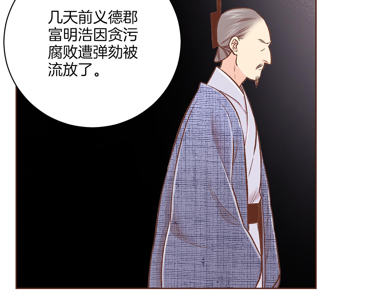 第221话 皇后的打算(1/3)-第222话