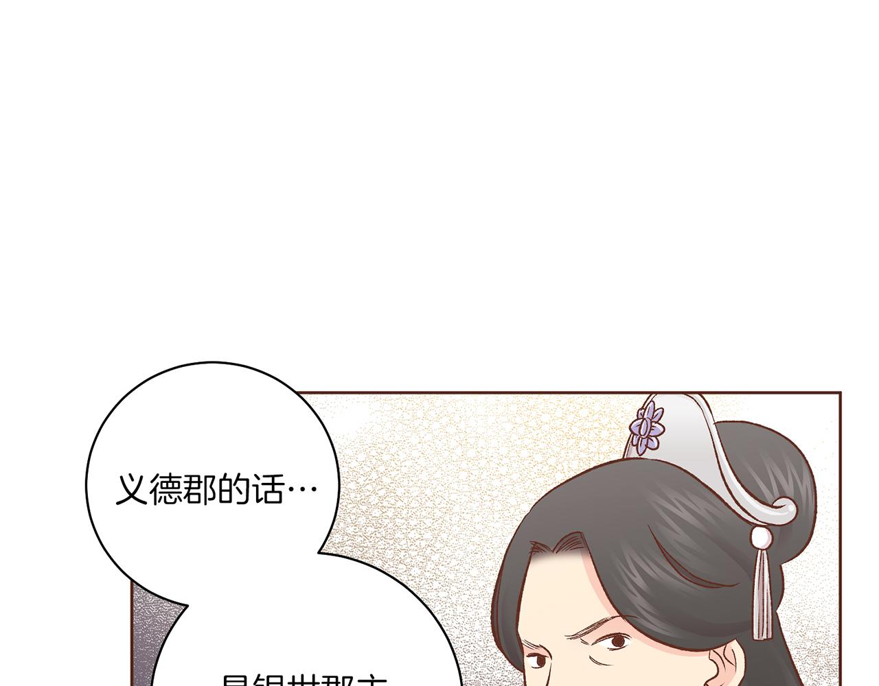 第221话 皇后的打算(1/3)-第222话