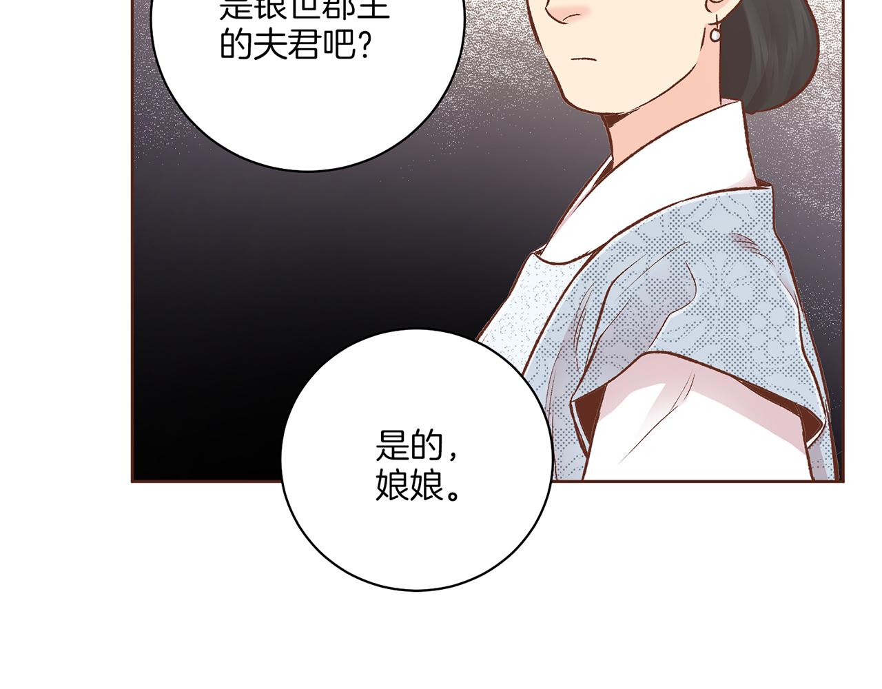 第221话 皇后的打算(1/3)-第222话