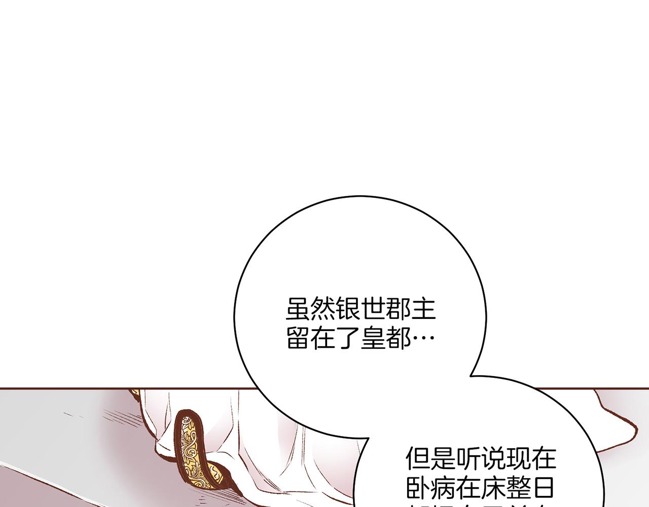 第221话 皇后的打算(1/3)-第222话
