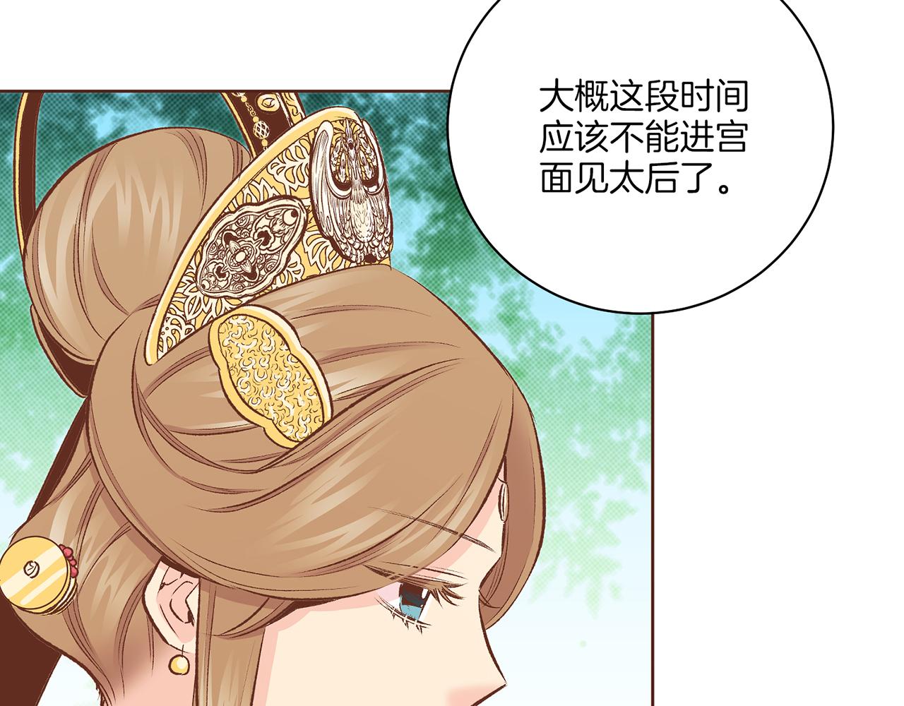 第221话 皇后的打算(1/3)-第222话
