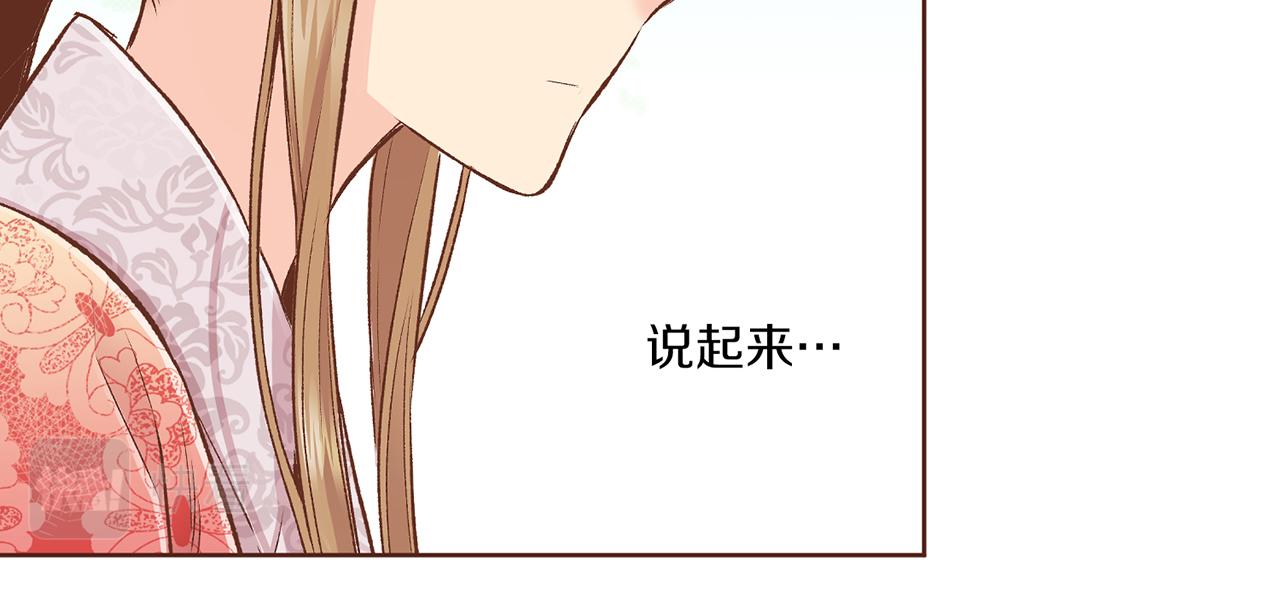 第221话 皇后的打算(1/3)-第222话
