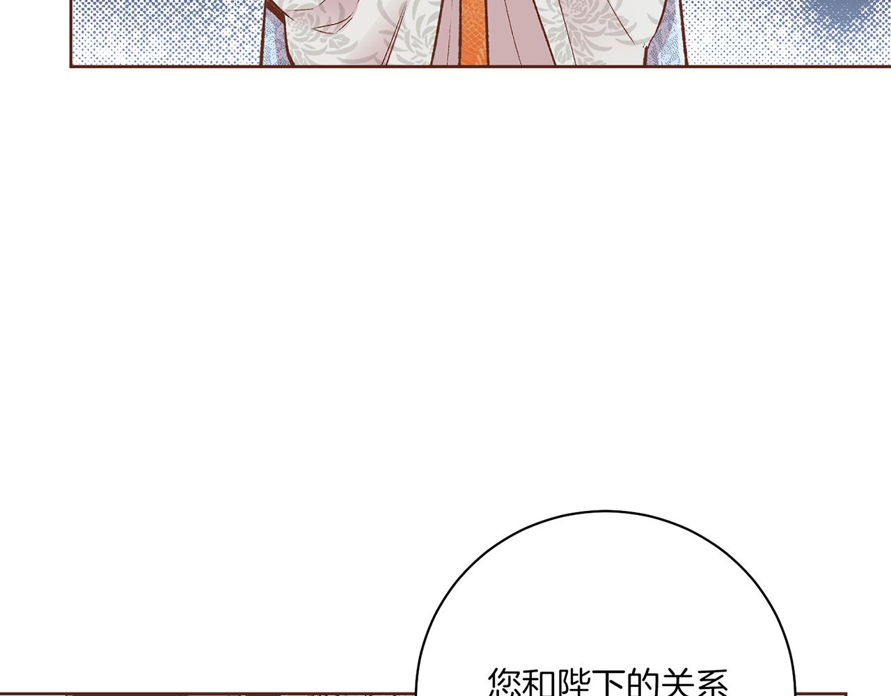 第221话 皇后的打算(1/3)-第222话
