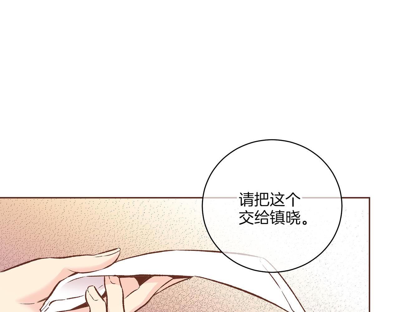 第221话 皇后的打算(1/3)-第222话
