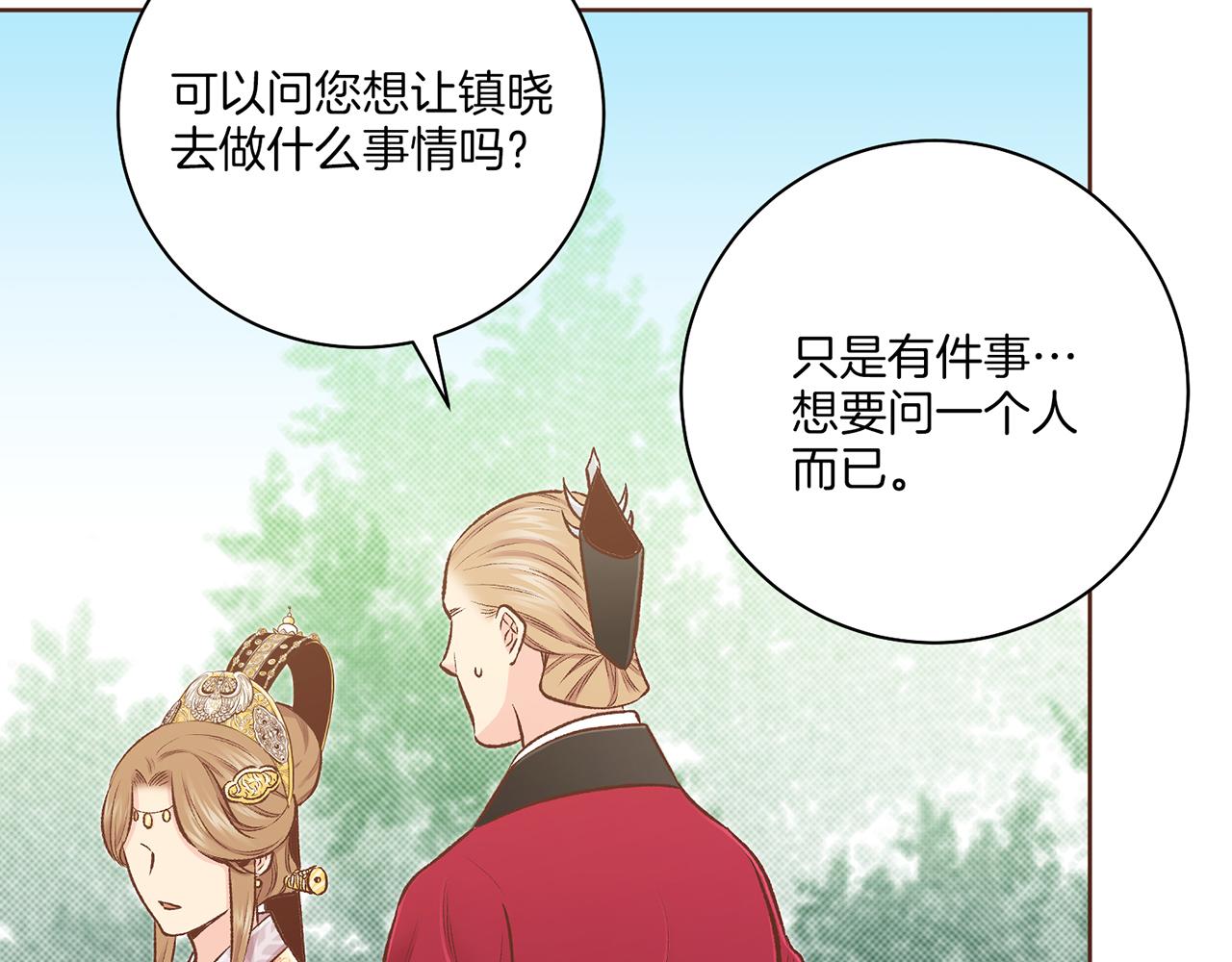 第221话 皇后的打算(1/3)-第222话
