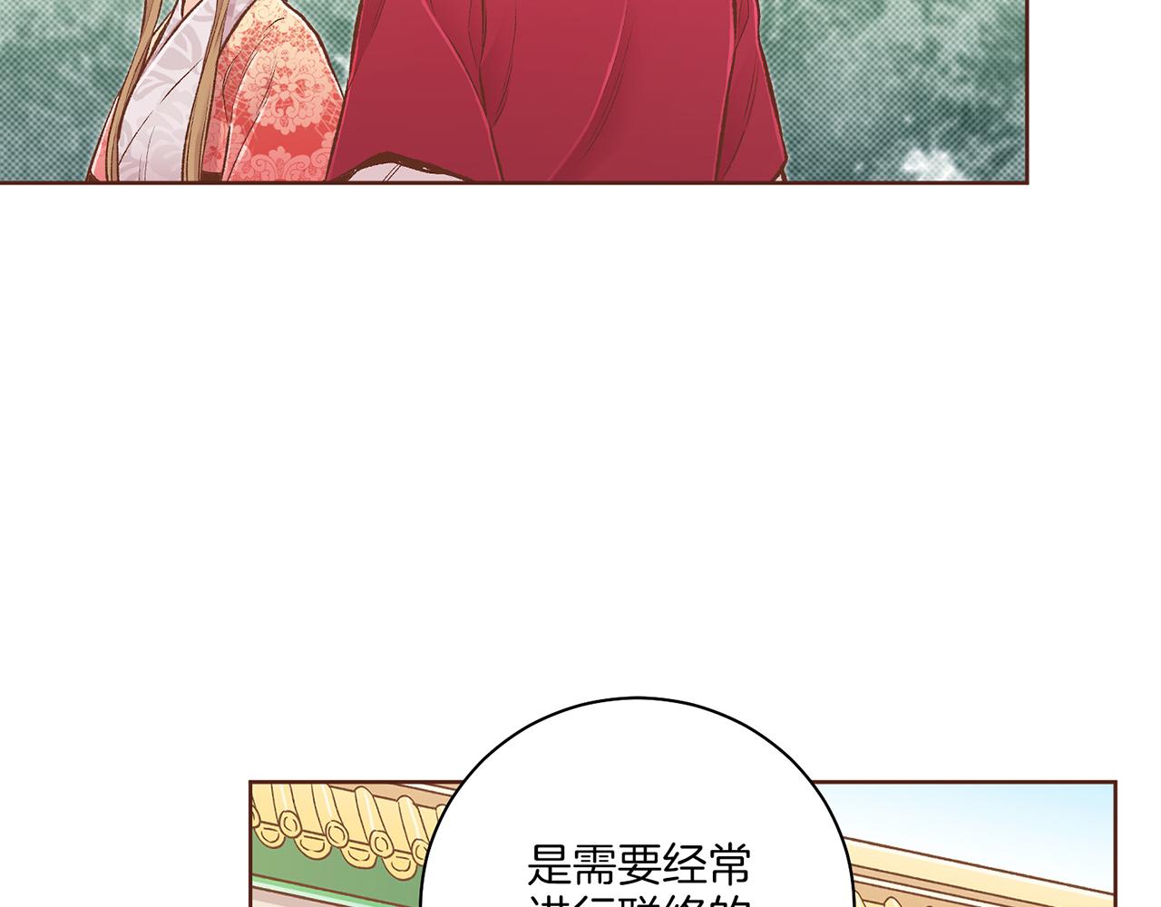 第221话 皇后的打算(1/3)-第222话