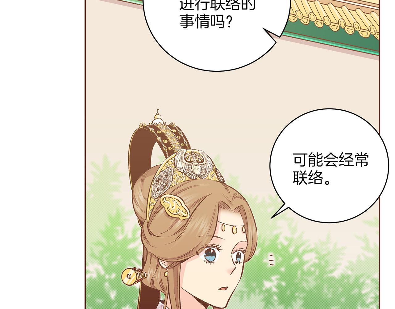 第221话 皇后的打算(1/3)-第222话