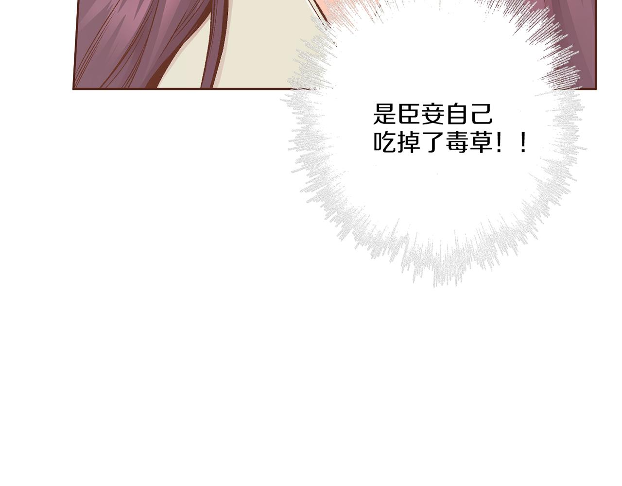 第221话 皇后的打算(1/3)-第222话