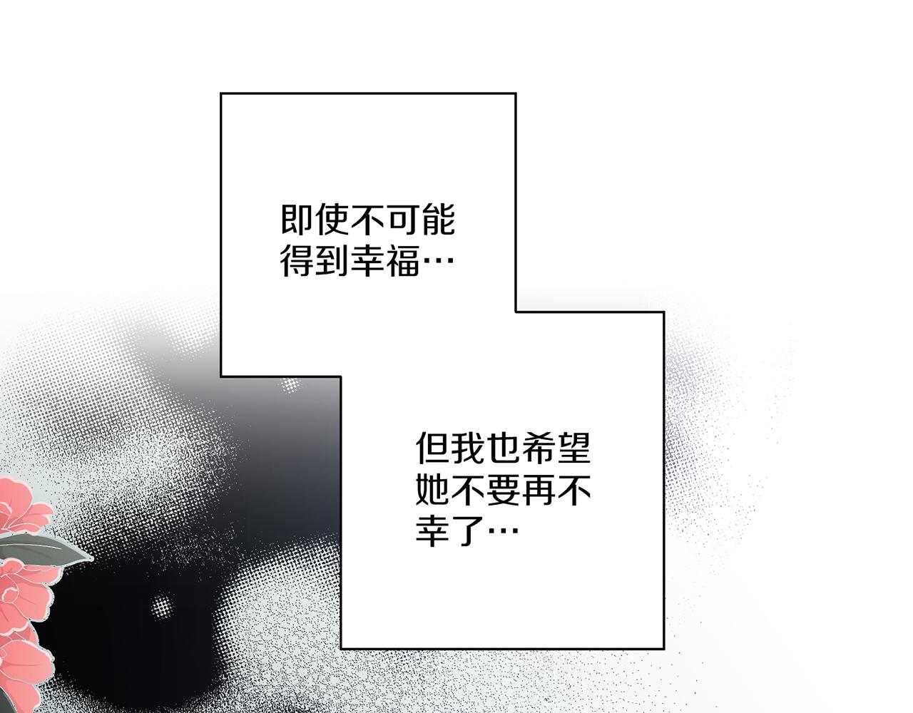 第221话 皇后的打算(1/3)-第222话