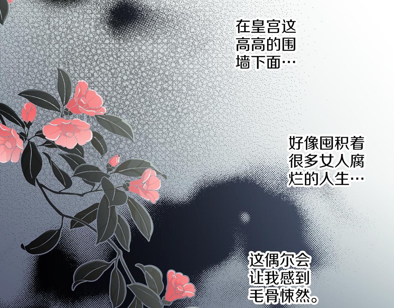 第221话 皇后的打算(1/3)-第222话