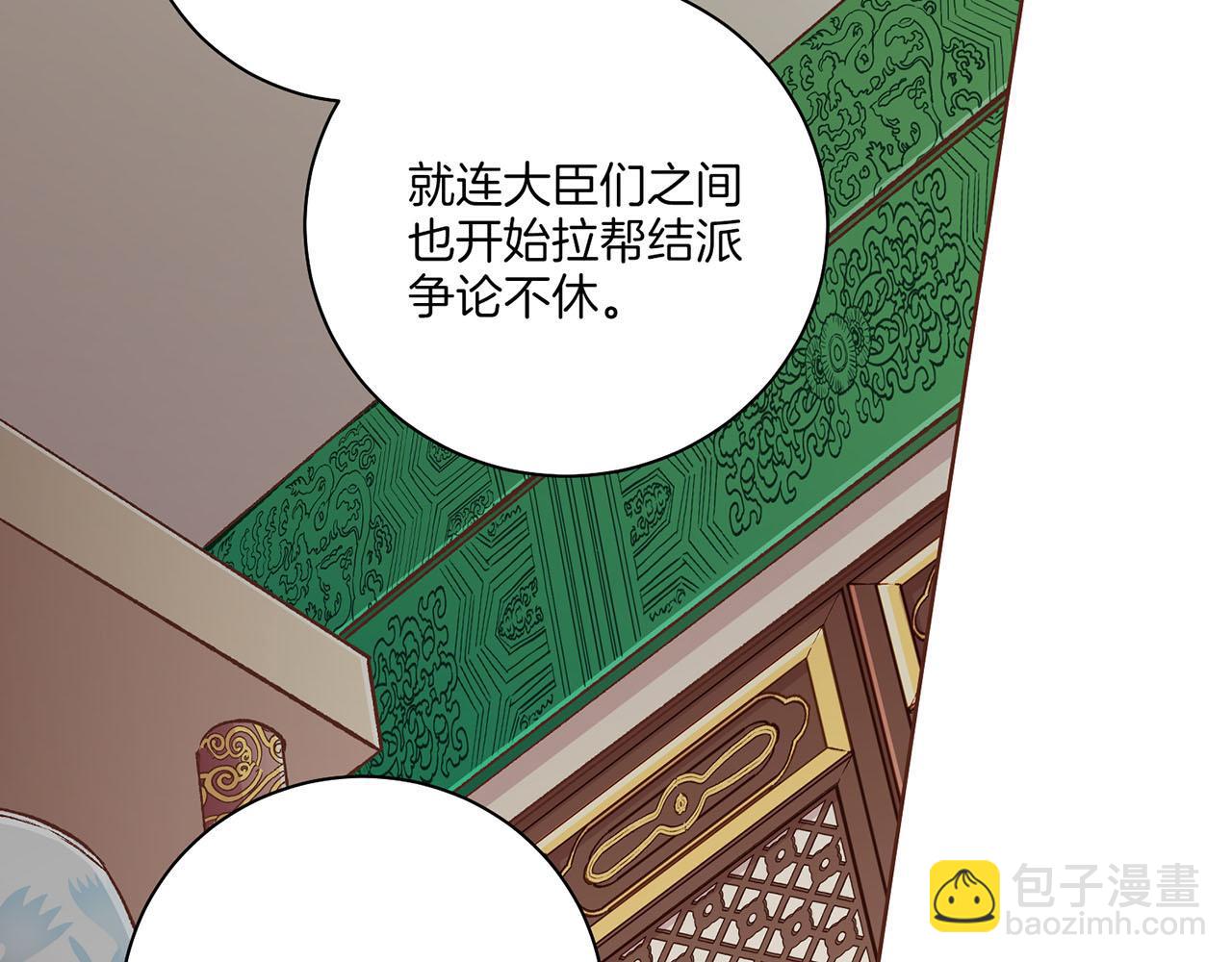 第223话 进宫后的计划(1/2)-第224话