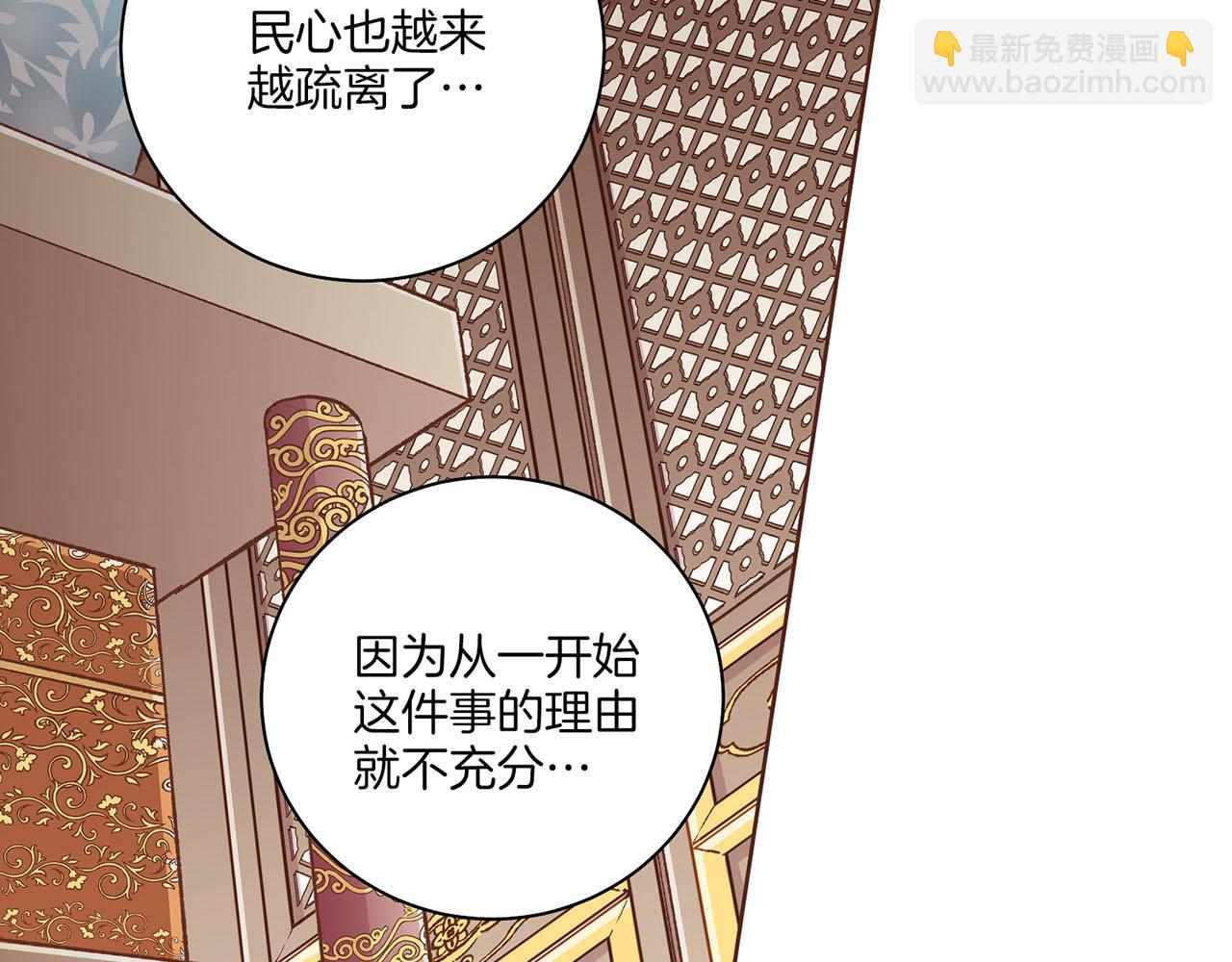 第223话 进宫后的计划(1/2)-第224话