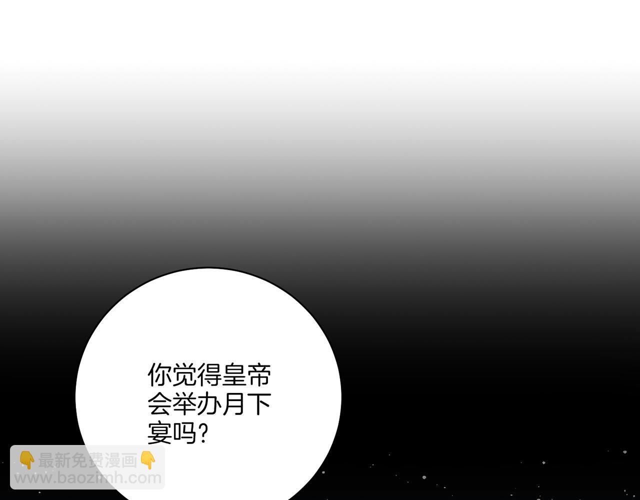 第223话 进宫后的计划(1/2)-第224话