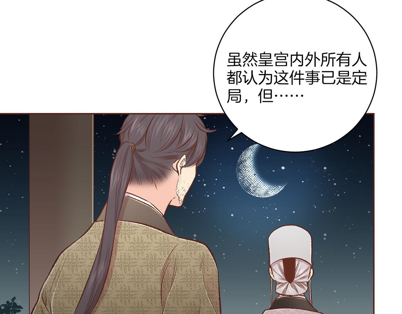第223话 进宫后的计划(1/2)-第224话