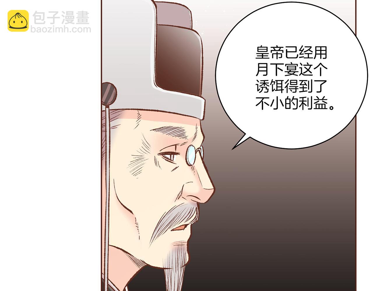 第223话 进宫后的计划(1/2)-第224话