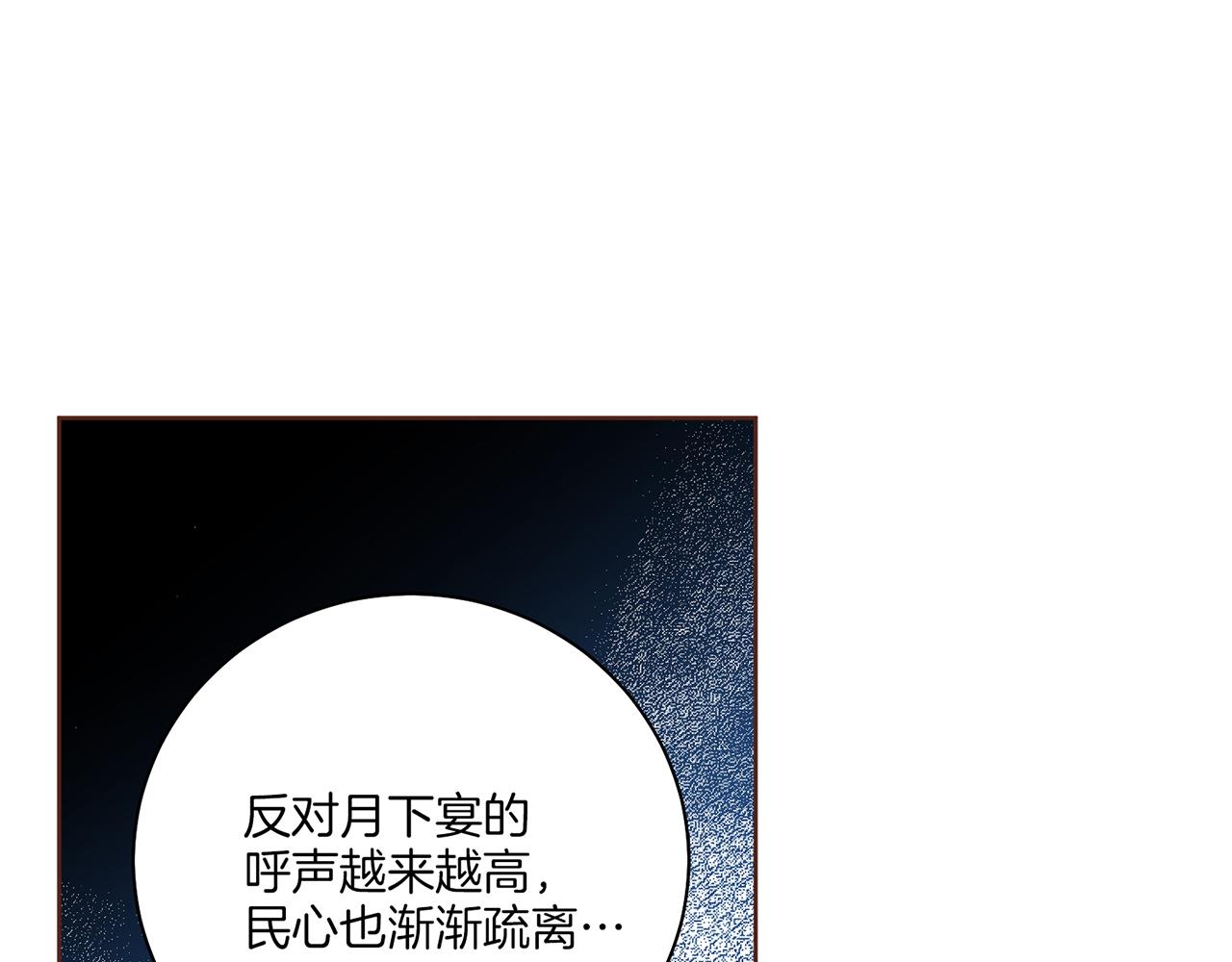 第223话 进宫后的计划(1/2)-第224话