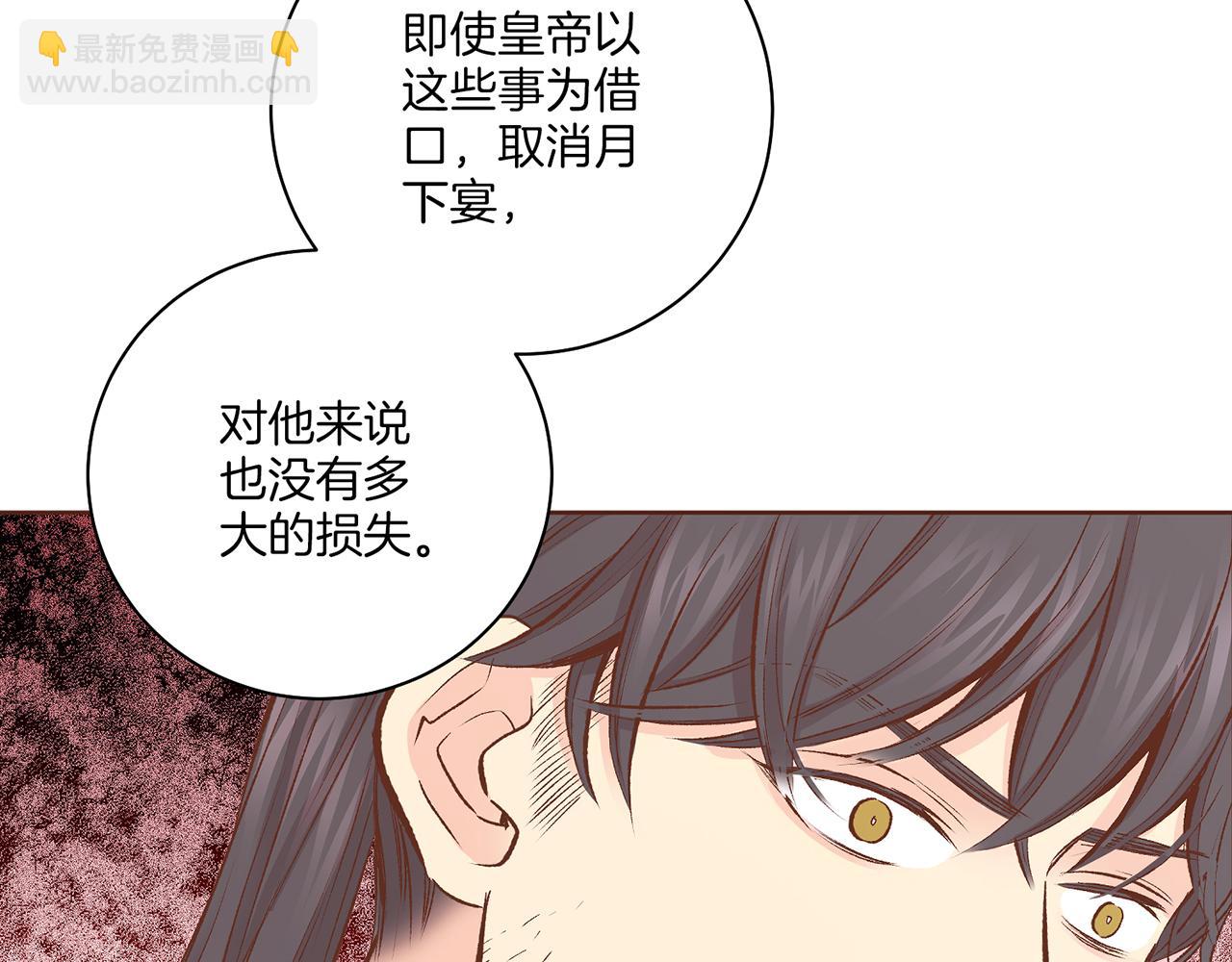 第223话 进宫后的计划(1/2)-第224话
