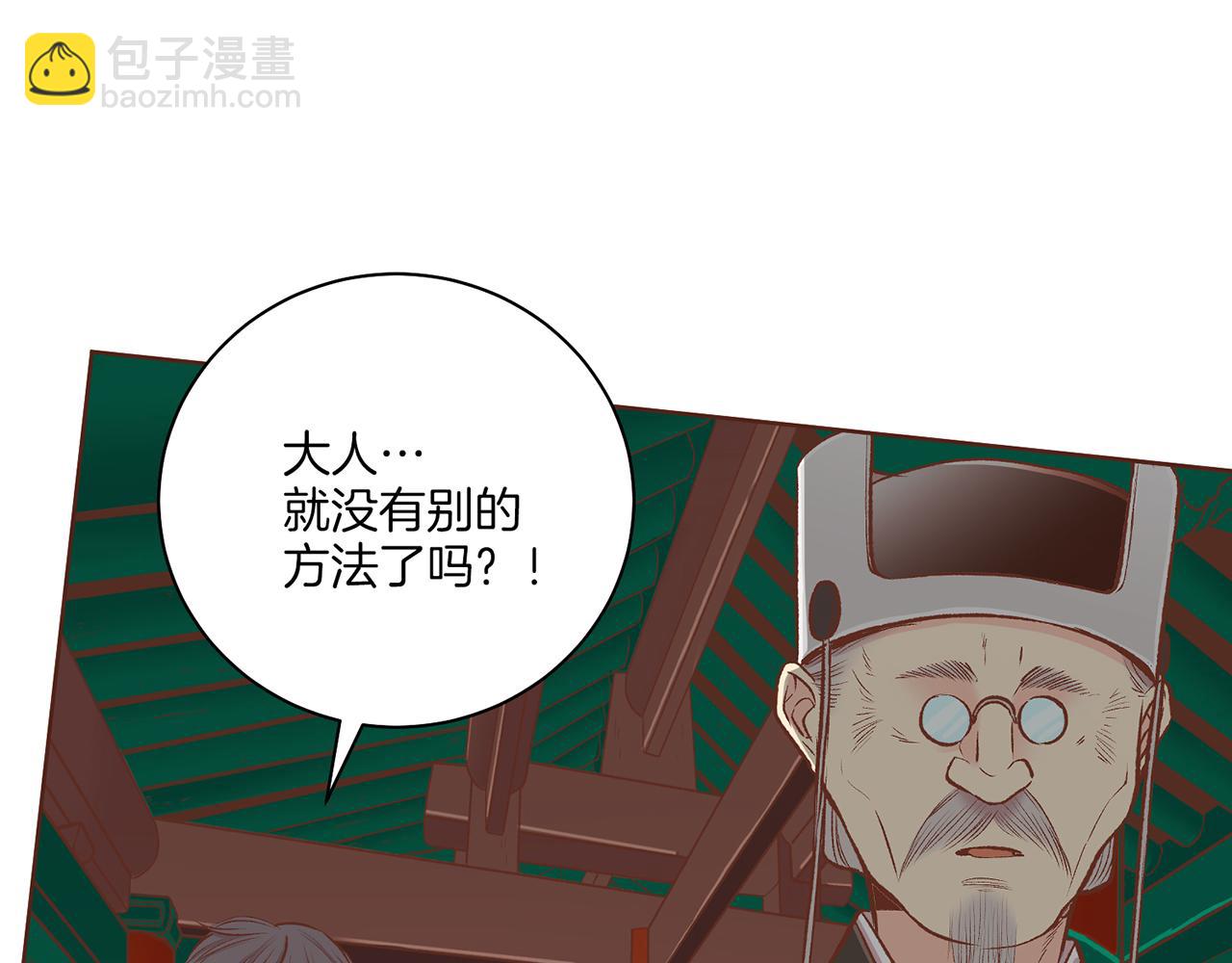 第223话 进宫后的计划(1/2)-第224话