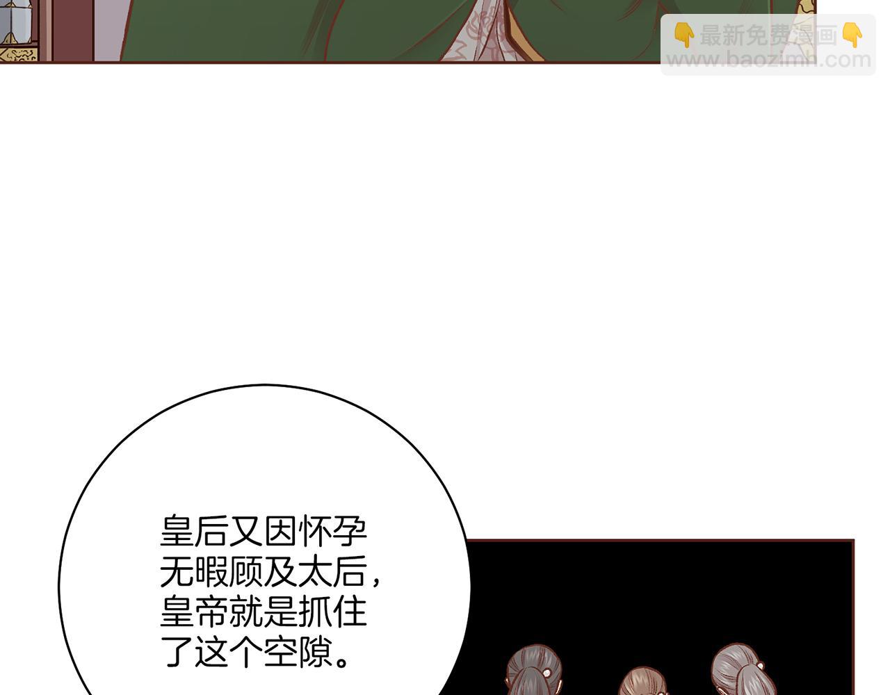 第223话 进宫后的计划(1/2)-第224话