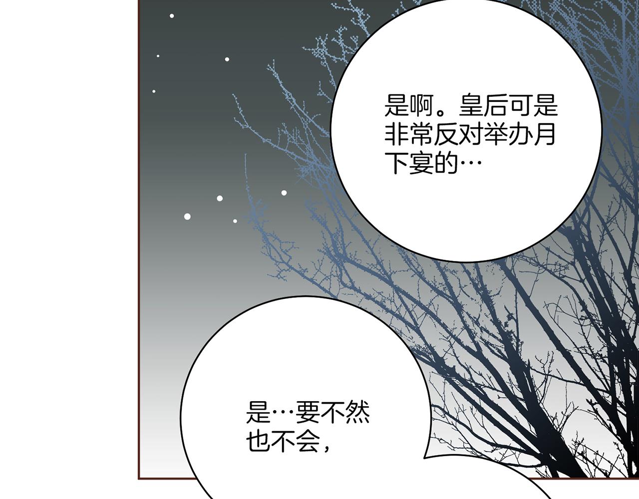 第225话 胡瑶的建议(1/3)-第226话