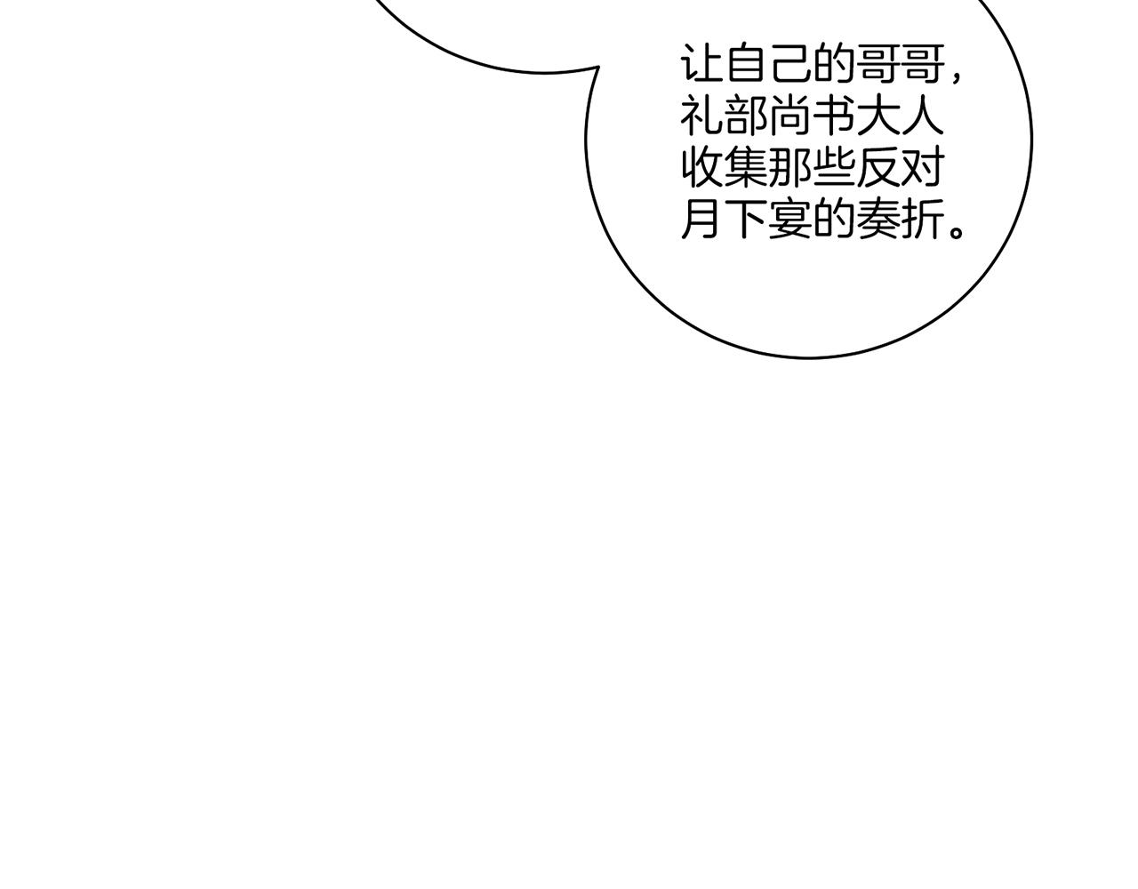 第225话 胡瑶的建议(1/3)-第226话