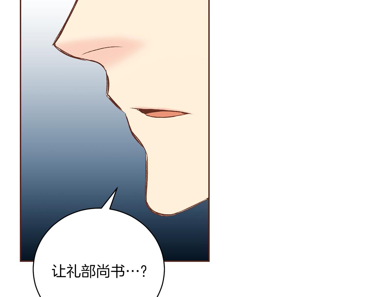 第225话 胡瑶的建议(1/3)-第226话