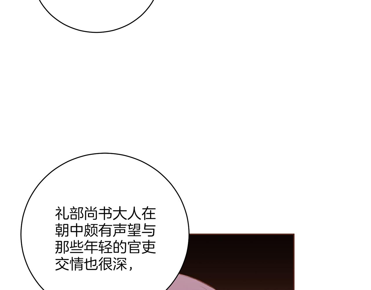 第225话 胡瑶的建议(1/3)-第226话