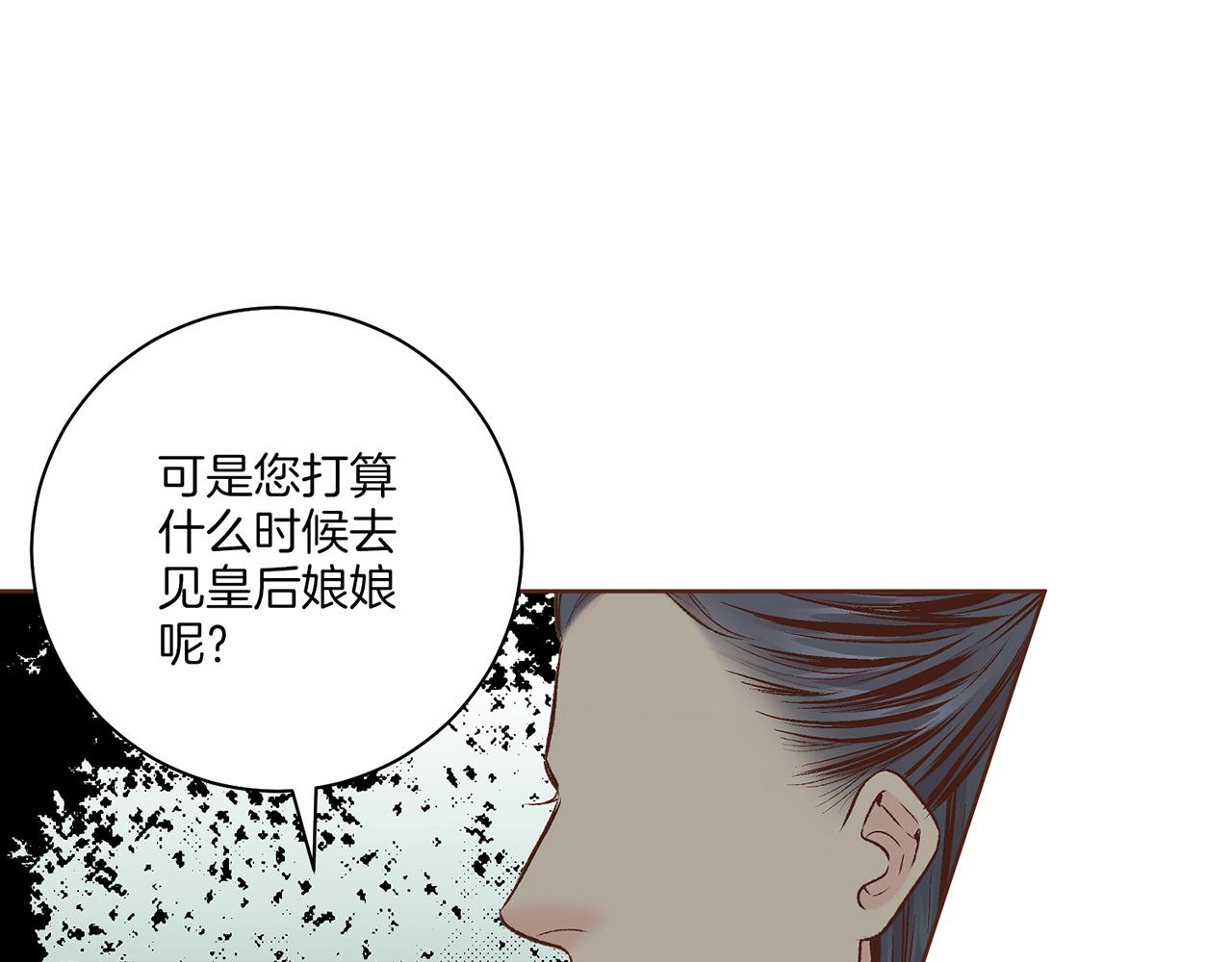 第225话 胡瑶的建议(1/3)-第226话