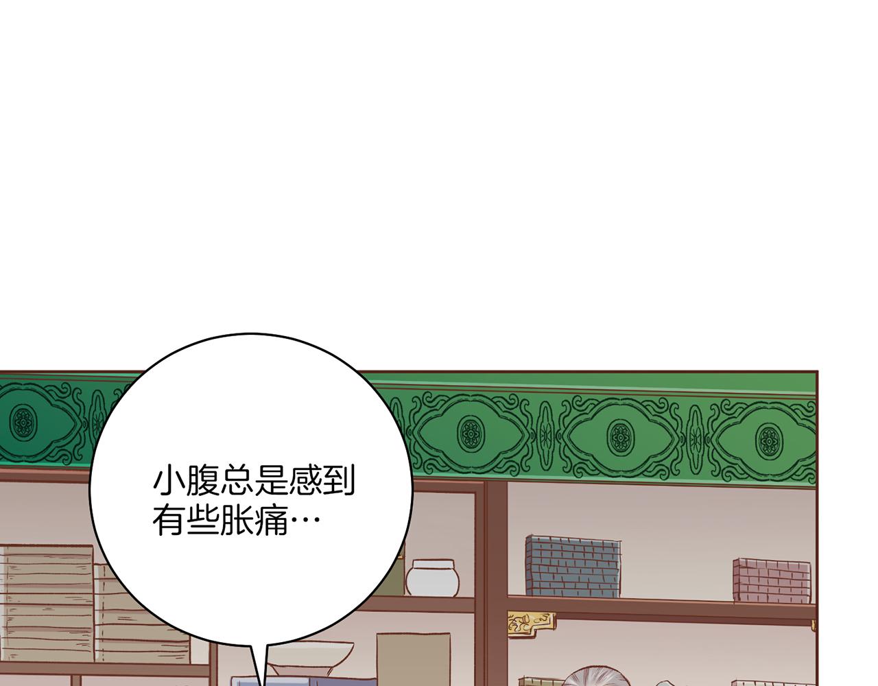 第225话 胡瑶的建议(1/3)-第226话