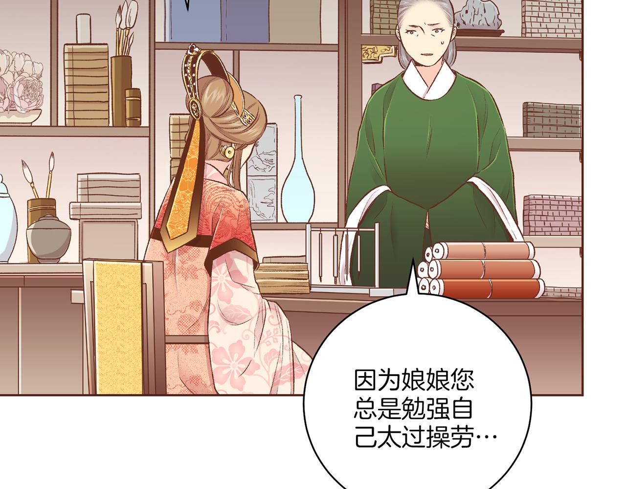 第225话 胡瑶的建议(1/3)-第226话