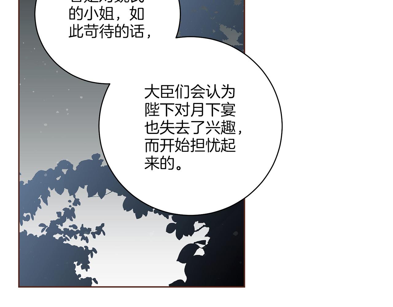 第225话 胡瑶的建议(1/3)-第226话