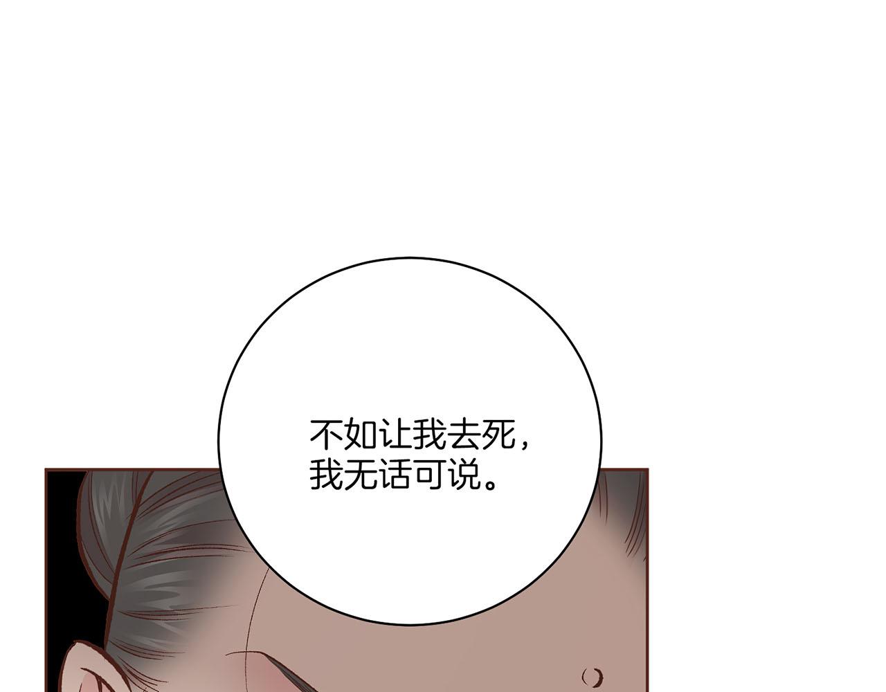 第227话 将她推入深井的人(1/2)-第228话
