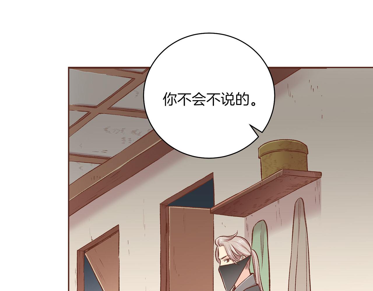 第227话 将她推入深井的人(1/2)-第228话