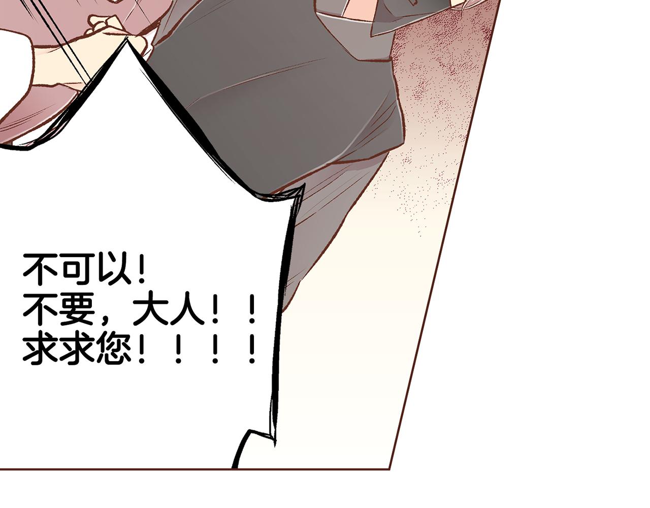 第227话 将她推入深井的人(1/2)-第228话