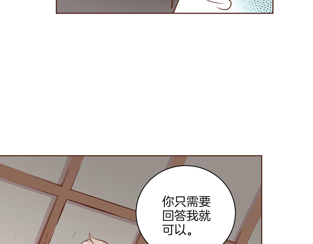 第227话 将她推入深井的人(1/2)-第228话