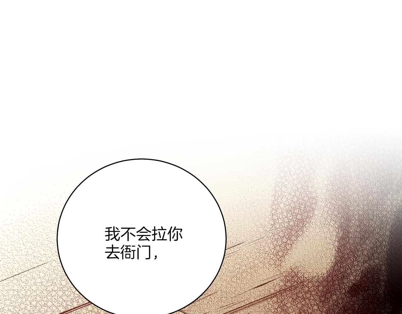 第227话 将她推入深井的人(1/2)-第228话