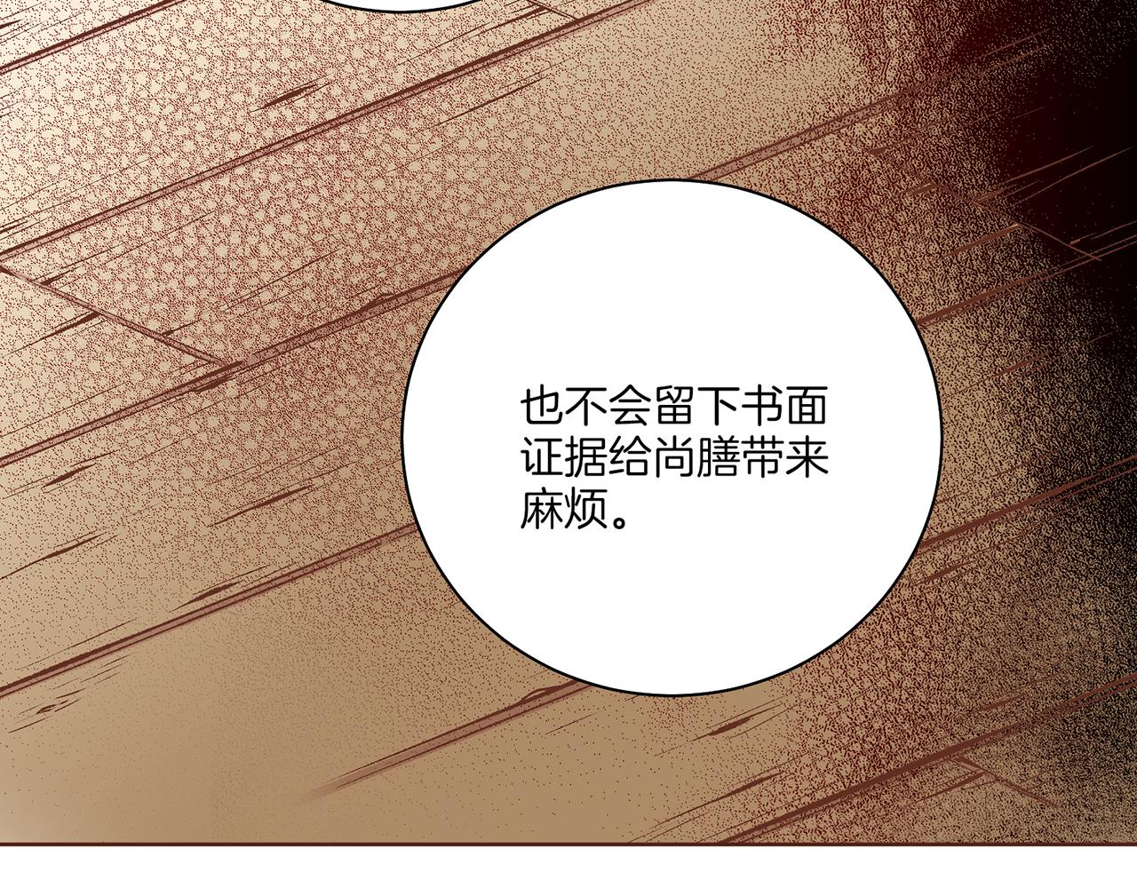 第227话 将她推入深井的人(1/2)-第228话