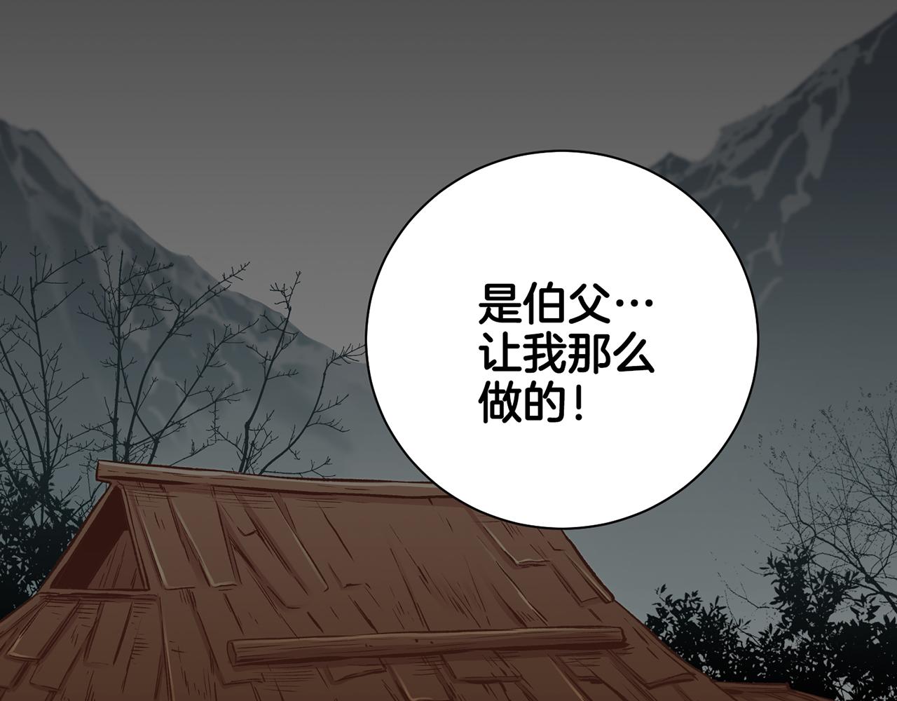 第227话 将她推入深井的人(1/2)-第228话