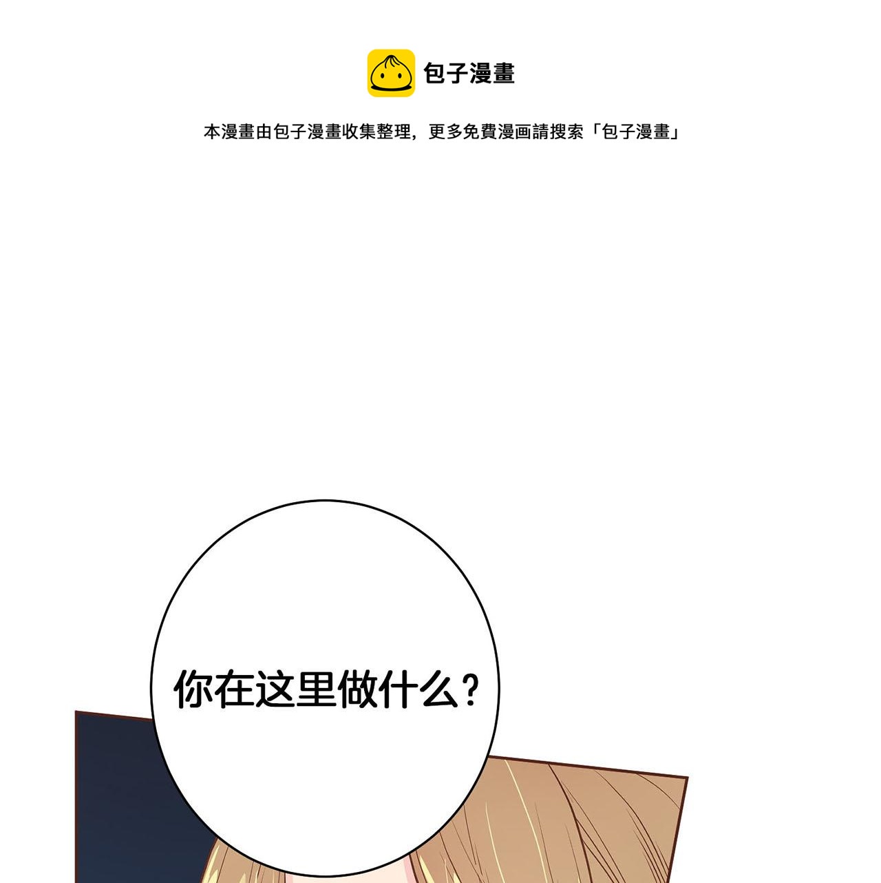 第23话 约定就是约定(1/2)-第24话