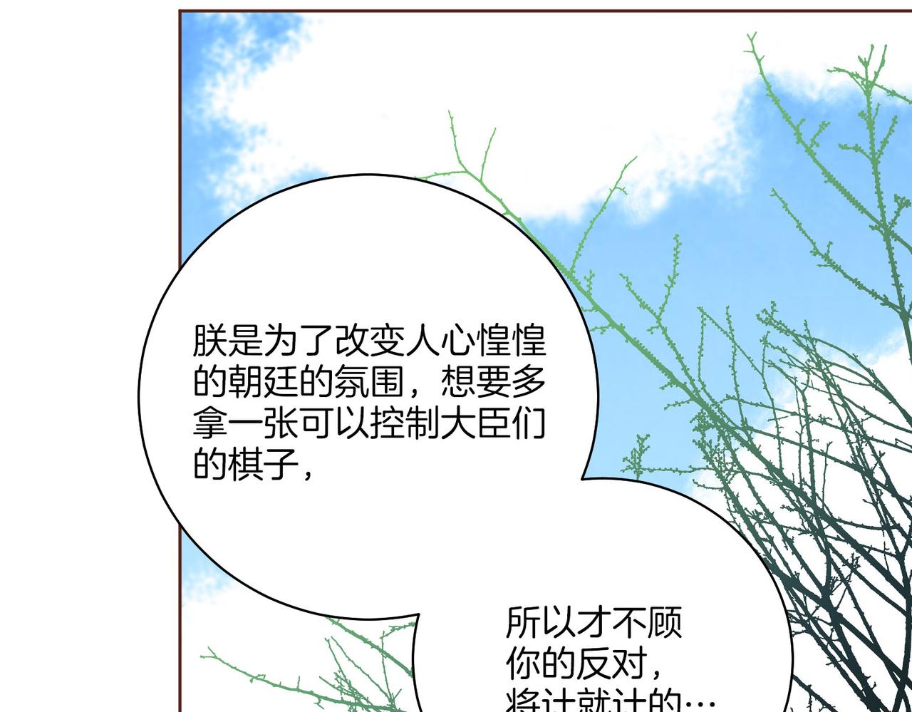 第231话 伪装的谎言(1/2)-第232话
