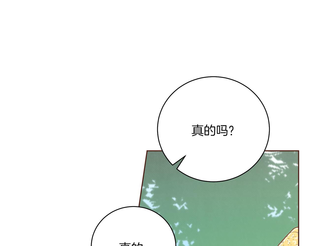 第231话 伪装的谎言(1/2)-第232话
