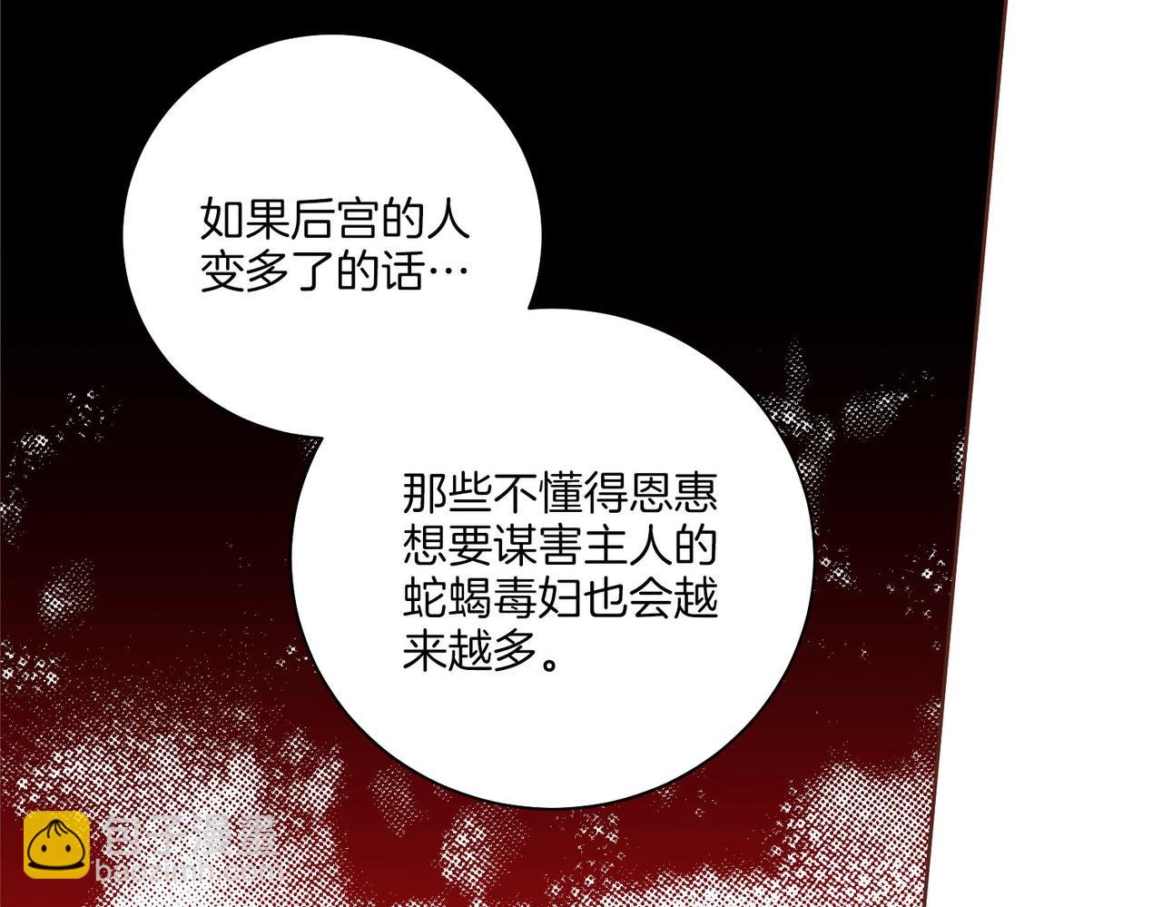 第231话 伪装的谎言(1/2)-第232话
