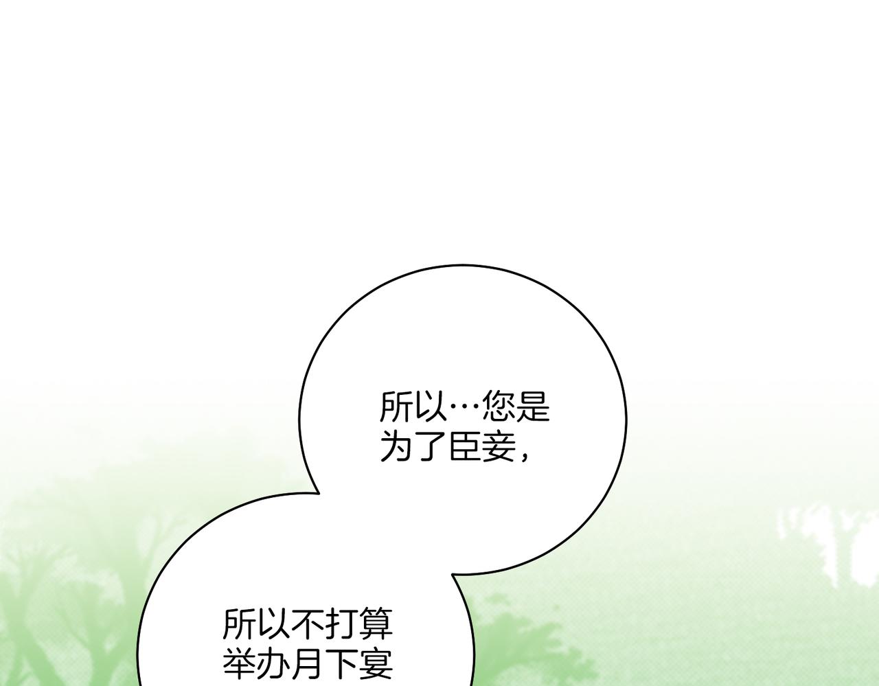第231话 伪装的谎言(1/2)-第232话