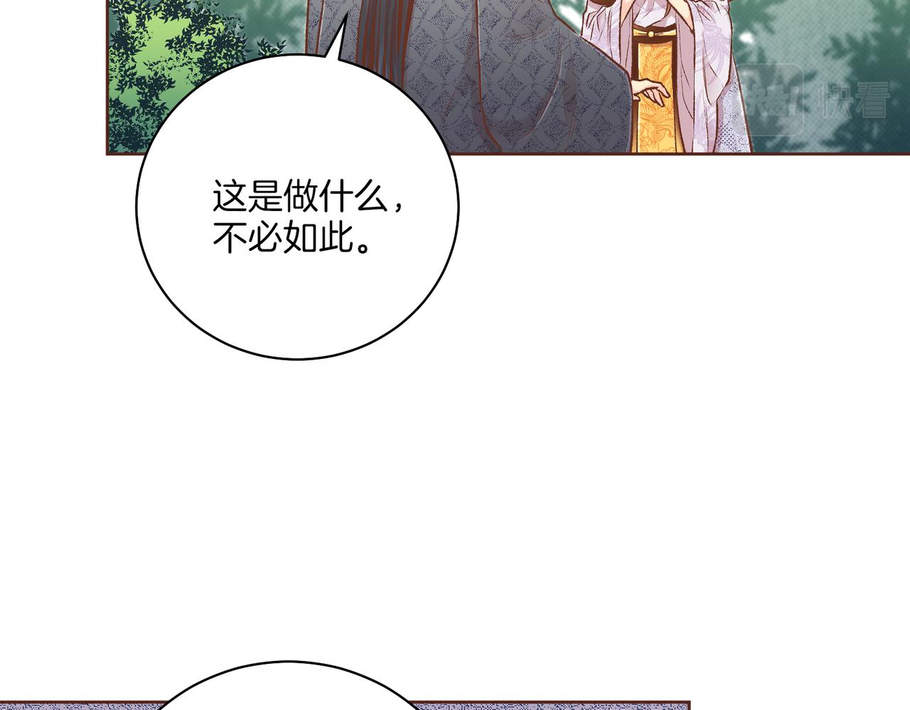 第231话 伪装的谎言(1/2)-第232话