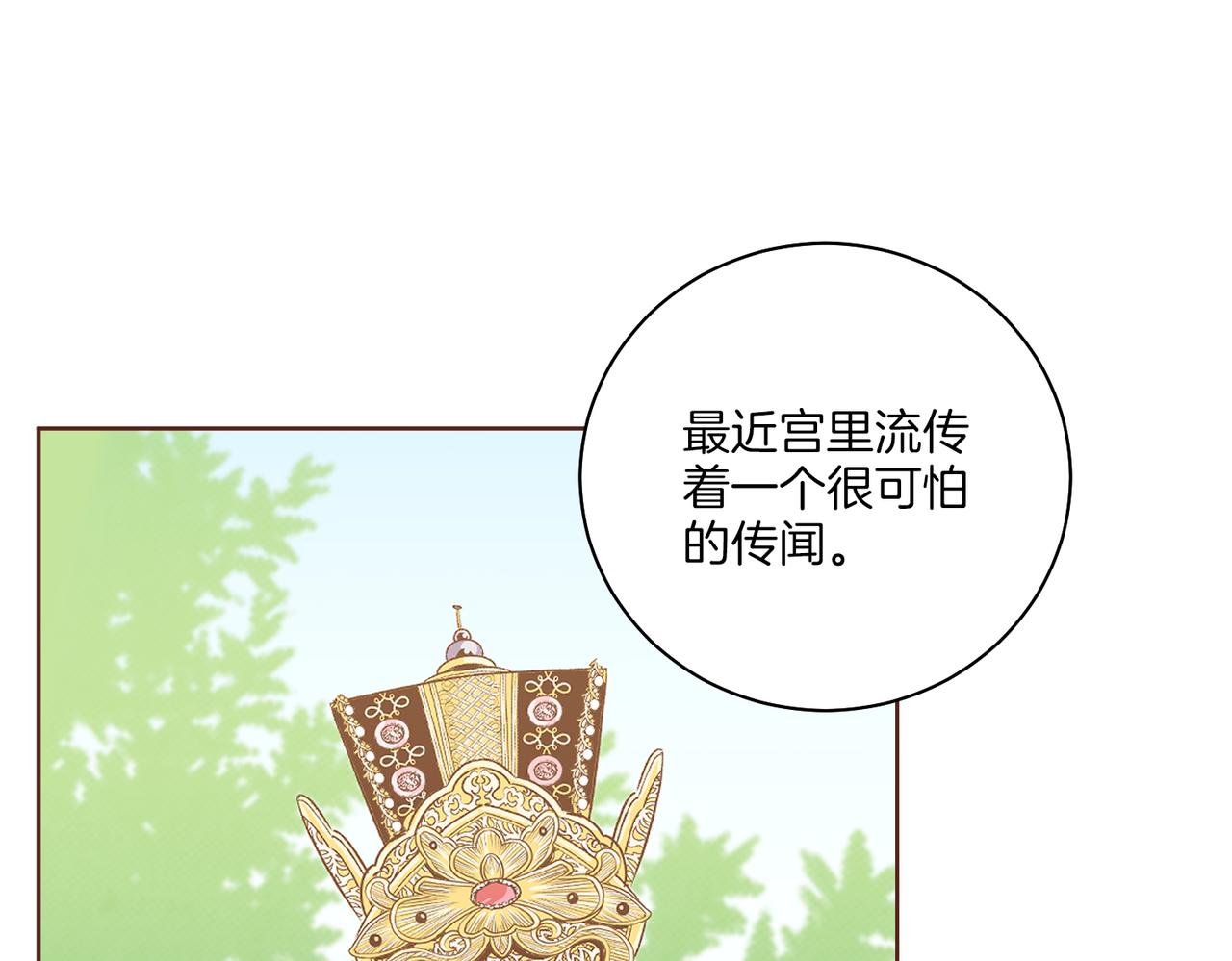 第231话 伪装的谎言(1/2)-第232话