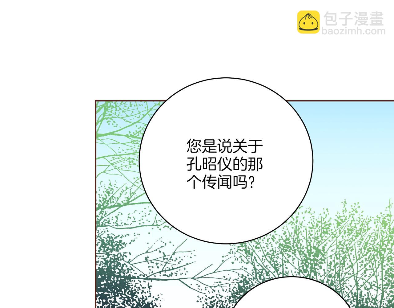 第231话 伪装的谎言(1/2)-第232话