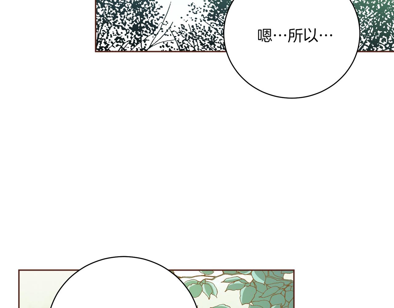 第231话 伪装的谎言(1/2)-第232话