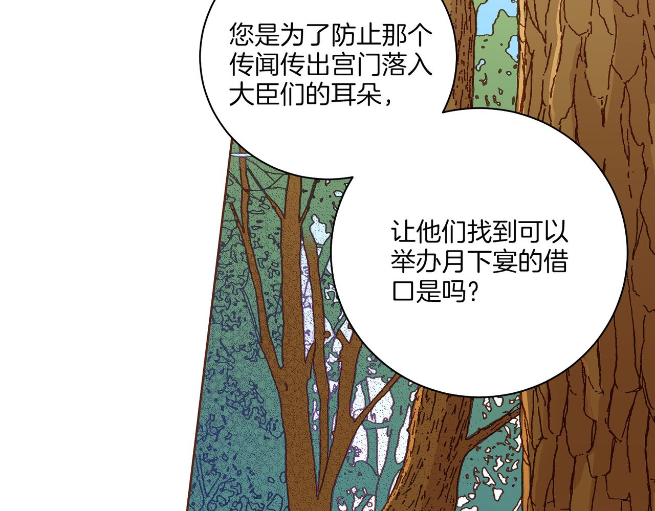 第231话 伪装的谎言(1/2)-第232话
